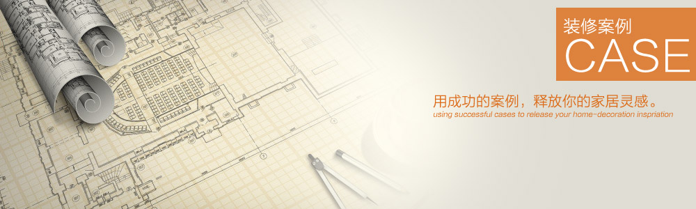 裝修案例-新余裝修公司推薦-秦風(fēng)裝飾，口碑好靠譜-新余裝修公司哪家好，新余裝修公司哪家靠譜，秦風(fēng)裝修公司